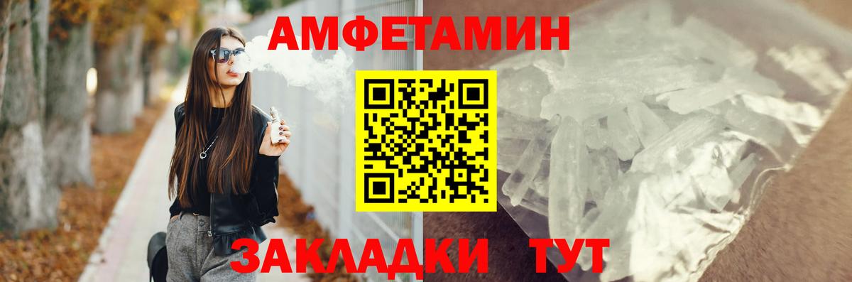 АМФ Premium  Вход с VPN  Амфетамин  Армавир 