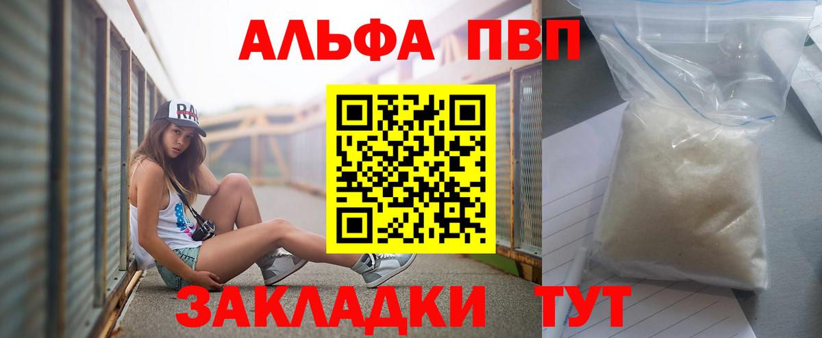 А ПВП крисы CK  Вход с VPN  A PVP кристаллы  Армавир 