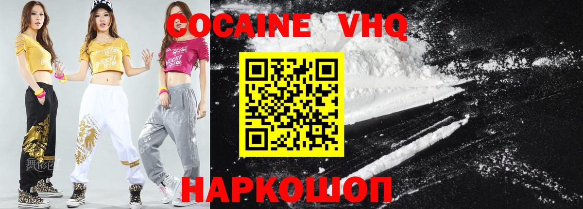 COCAIN Эквадор Армавир