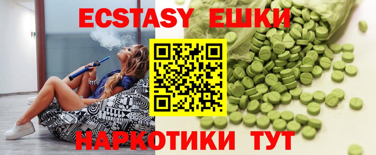 Армавир  ссылка на мегу ссылка  Вход с VPN  Ecstasy таблы  ЭКСТАЗИ таблы  Экстази 