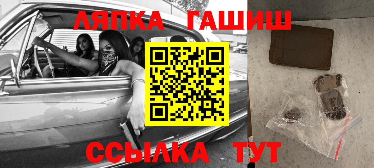 Гашиш  Гашиш 40% ТГК  Вход с VPN  ГАШ хэш  Армавир 