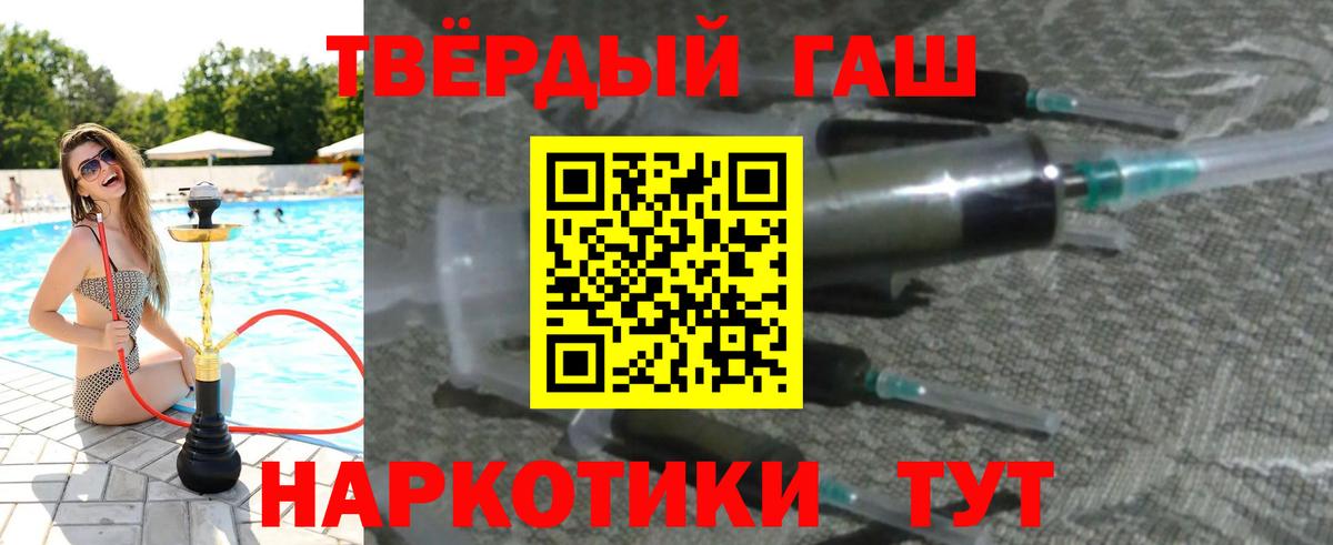 Гашиш ice o lator Армавир