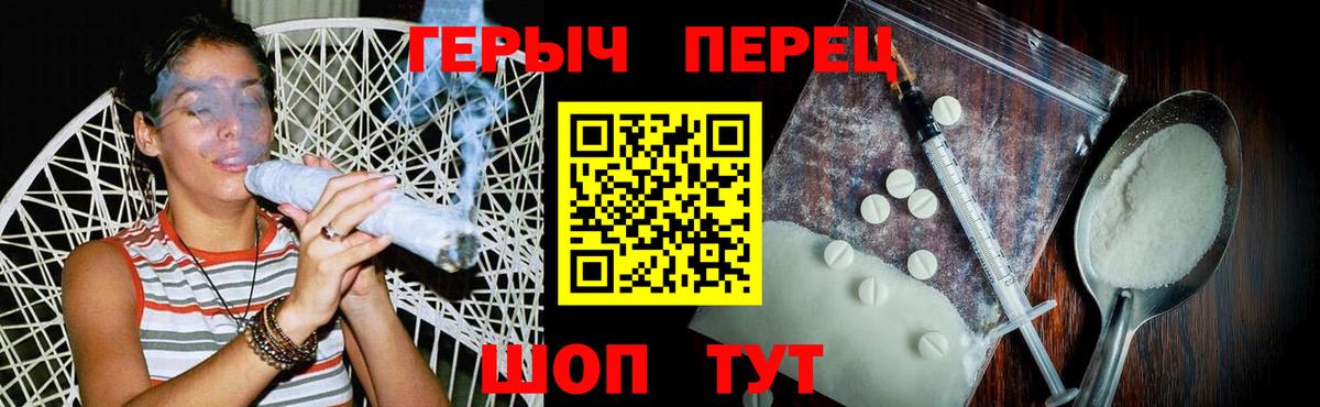 Героин хмурый Армавир
