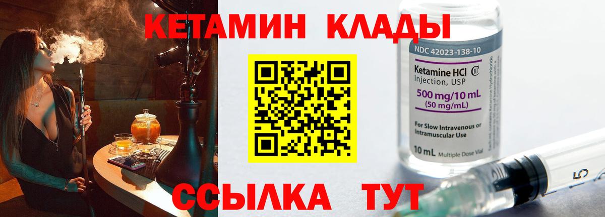 КЕТАМИН VHQ  Вход с VPN  Армавир  КЕТАМИН VHQ 