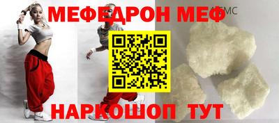 мефедрон Камышлов