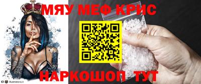 мефедрон Камышлов