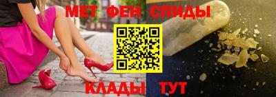 метамфетамин Канаш