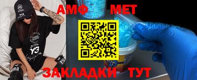 метамфетамин Канаш