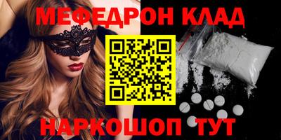 мефедрон Камышлов