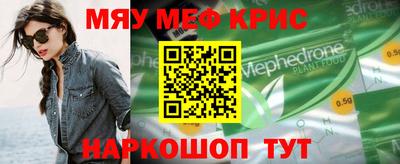 мефедрон Камышлов
