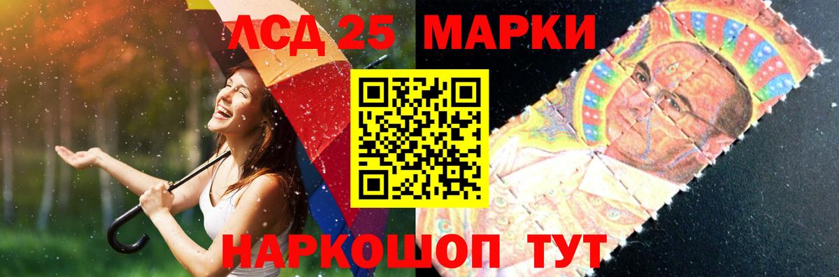 Армавир  ЛСД экстази кислота  Вход с VPN  Лсд 25 экстази ecstasy 