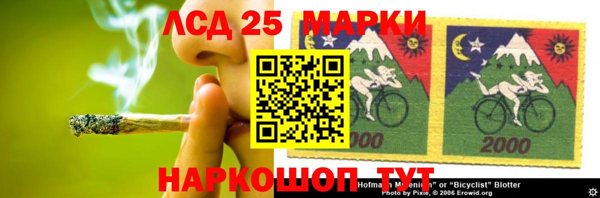 LSD-25 экстази ecstasy Армавир