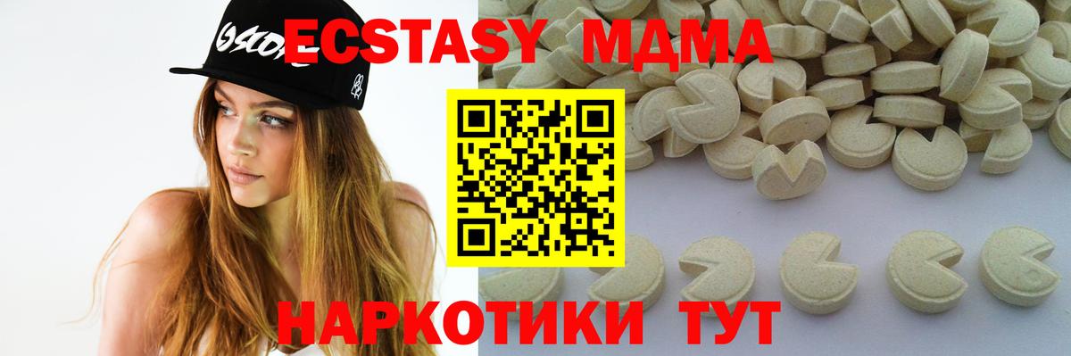 МДМА VHQ  MDMA  Армавир  MDMA Molly  Вход с VPN 