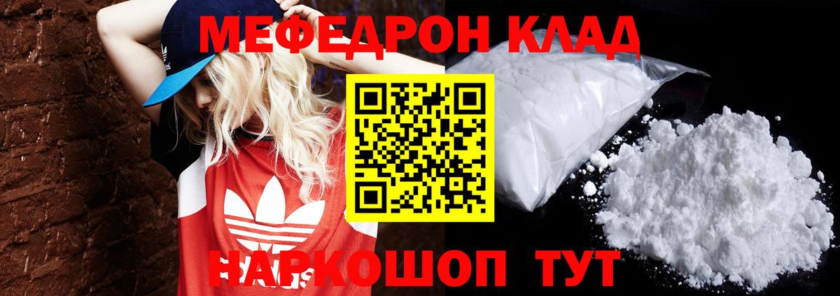 Мефедрон  МЕФ VHQ  Армавир  Вход с VPN  Меф мяу мяу  Мефедрон 