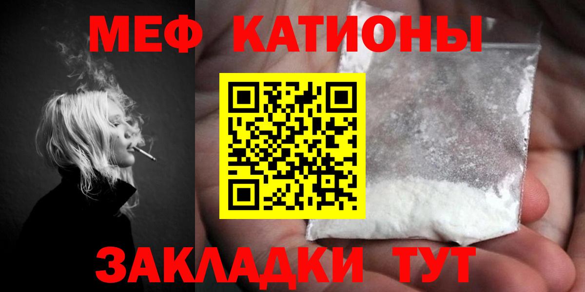 Меф кристаллы Армавир