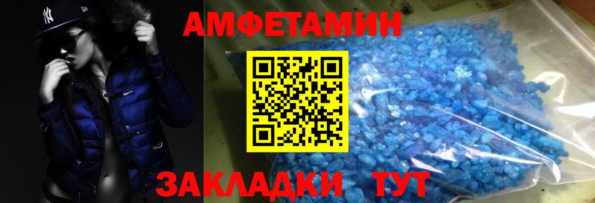МЕТАМФЕТАМИН  Метамфетамин мет  Вход с VPN  Армавир  Метамфетамин мет 