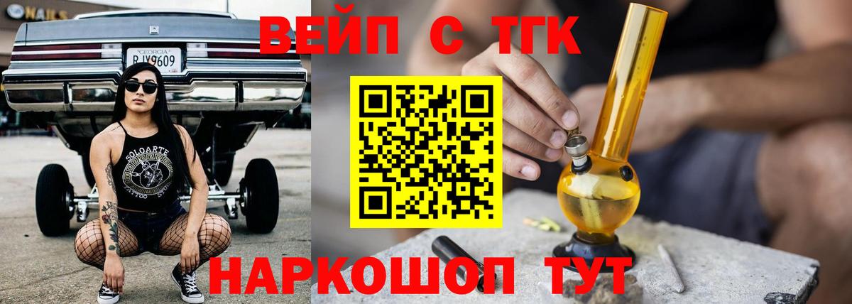 Армавир  Дистиллят ТГК гашишное масло  ТГК THC oil  Вход с VPN 